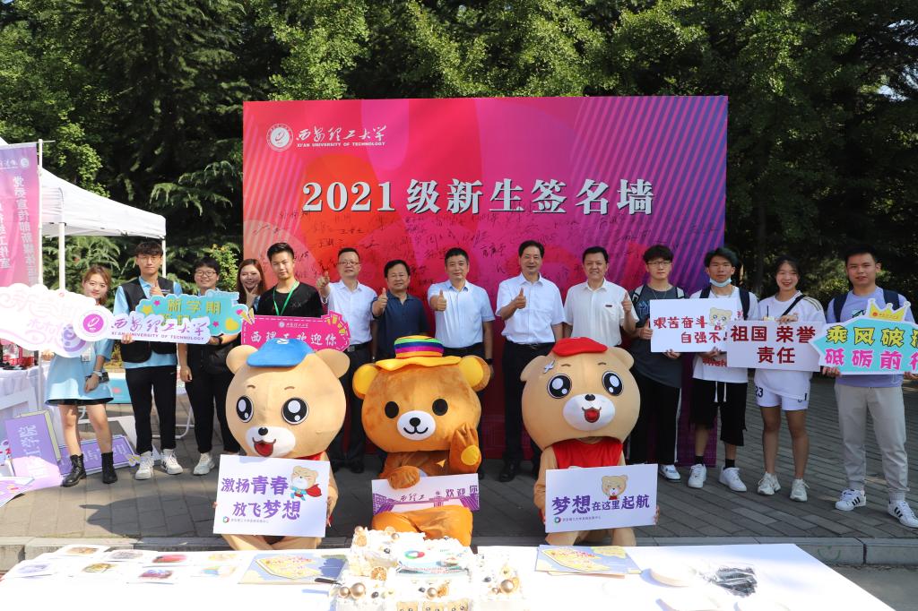 我校喜迎2021级本科新生