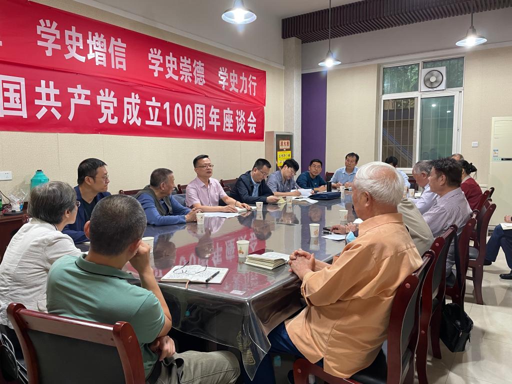学校召开离退休老同志服务保障工作座谈会