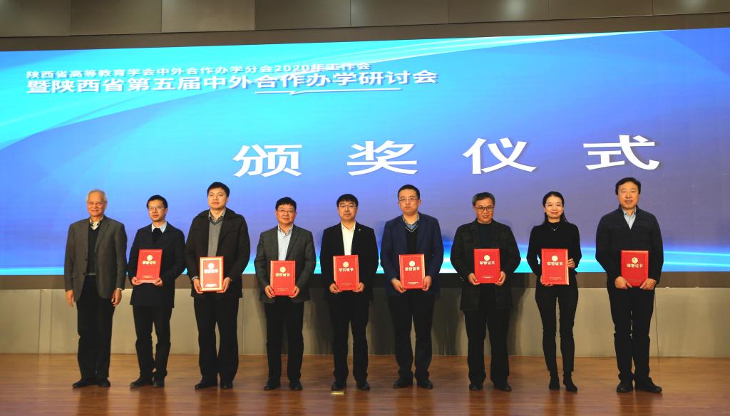 学院代表参加陕西省高等教育协会中外合作办学年会(图4)