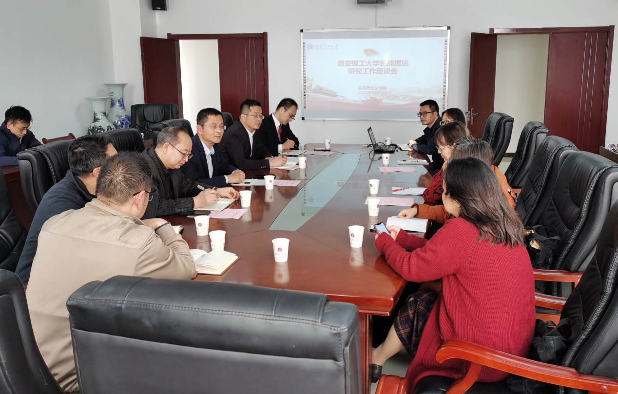 统战部常务副部长罗建华,马克思主义学院领导班子成员,部分教师代表