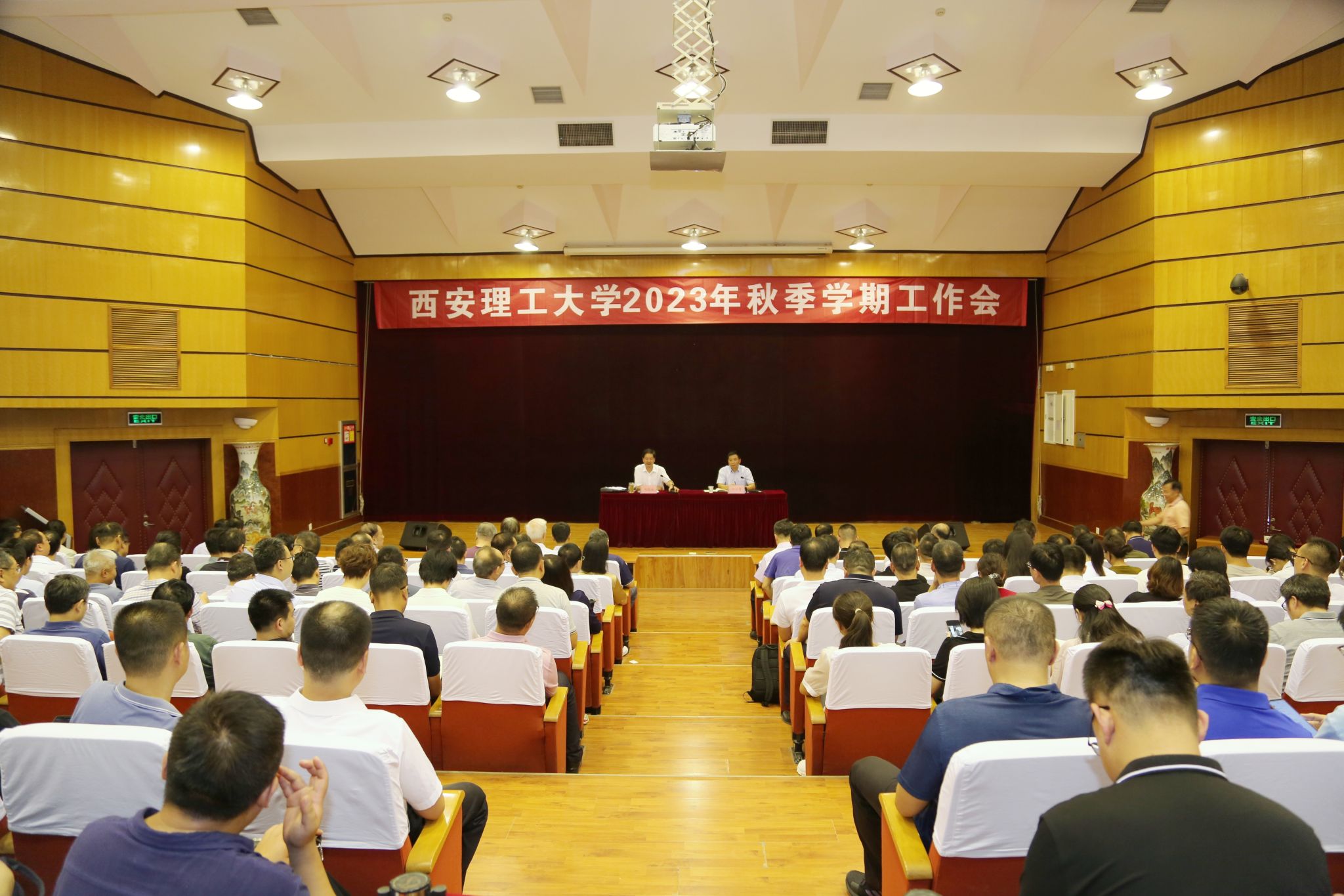 凝心聚力干事业 团结奋进抓落实——我校召开2023年秋季学期学校工作会