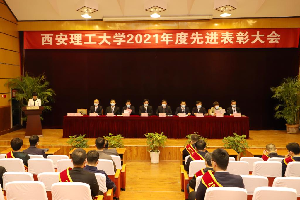 比学赶超争先进 提质增效勇奋进——我校召开2021年度先进表彰大会